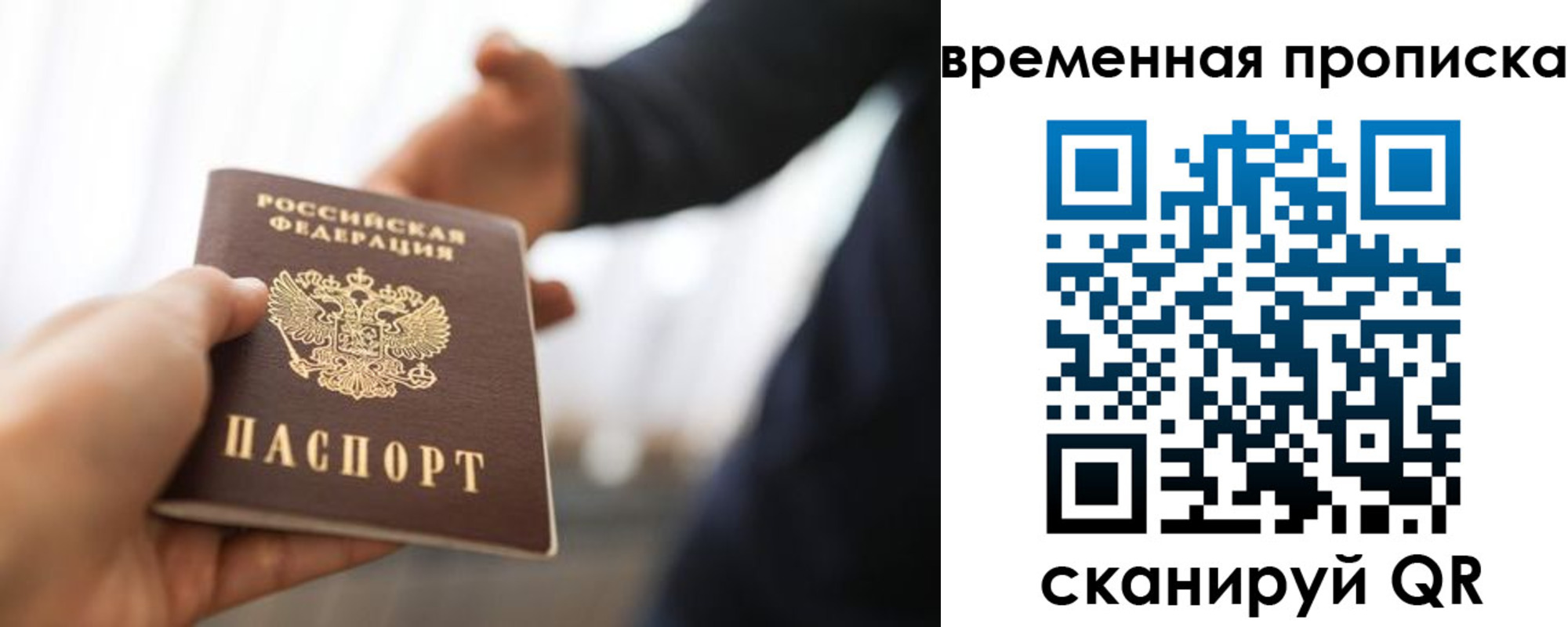 прописка 2025 в Сальске